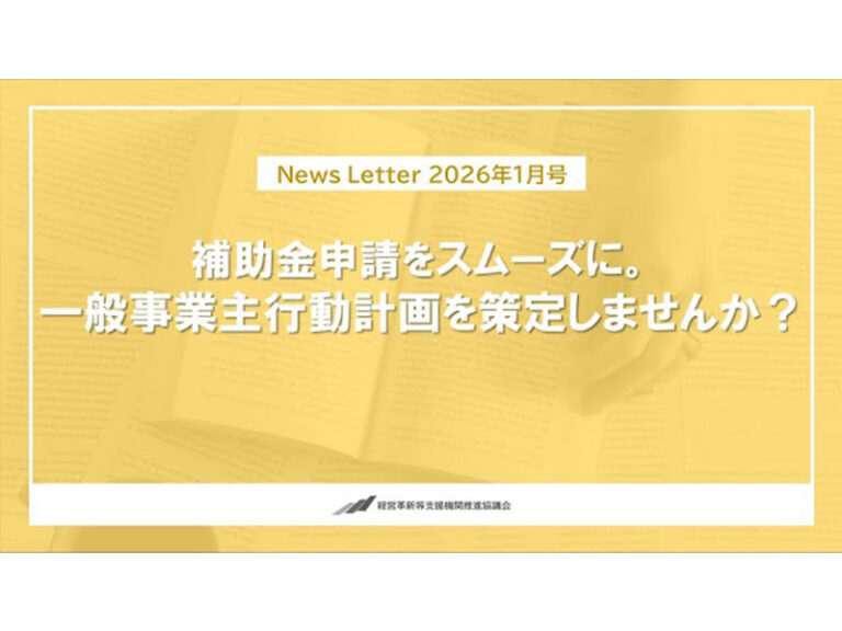 1月新着情報＆新着動画 - ⼭⽥祥吾税理⼠事務所